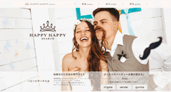 Desktop Screenshot of hh-wedding.com
